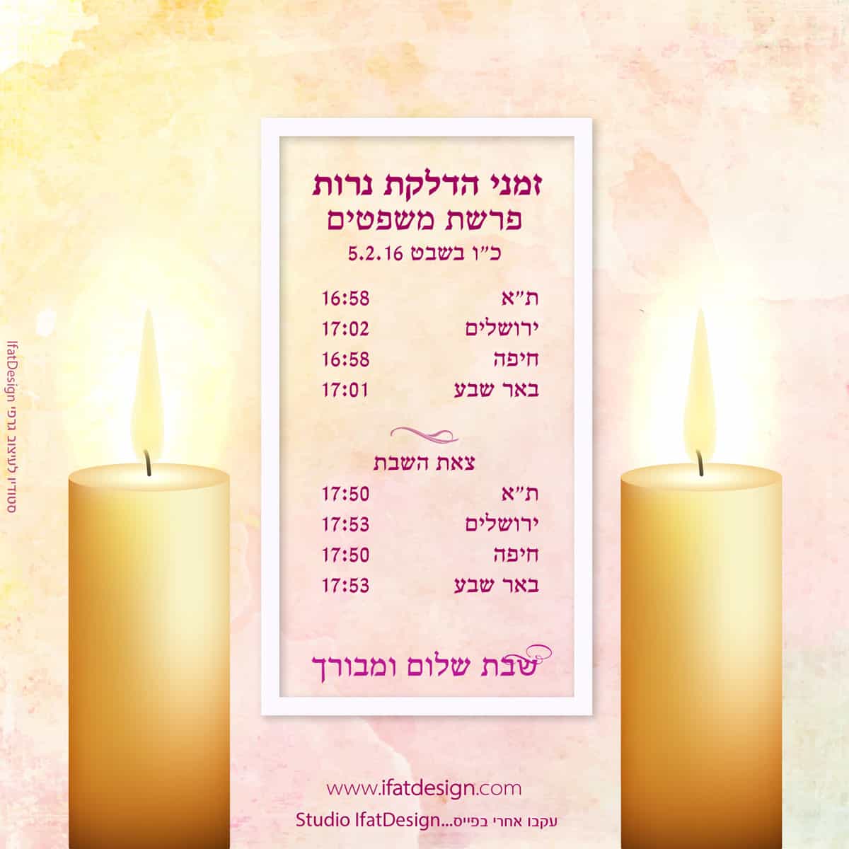 אהבת חינם - תובנות מוארות